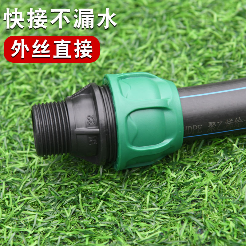 锐晨升级黑绿塑料pe水管配件大全硬管直接水管活接头快接四分外丝