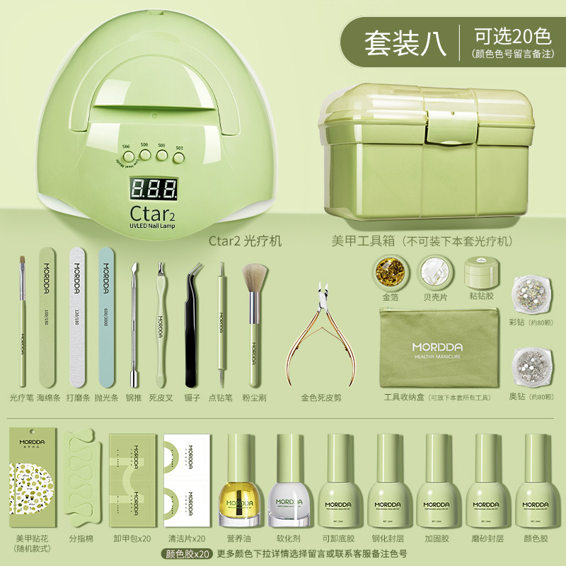 美甲工具套装升级款全套初学者家用甲油胶新手美甲全套工具套装