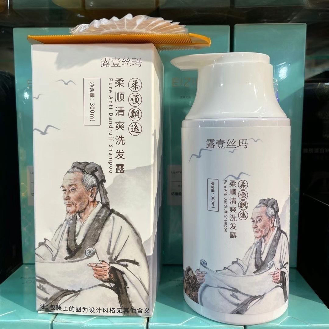 阿意丝玛柔顺滋润洗发露pit dorisi新疆包邮pit supuni