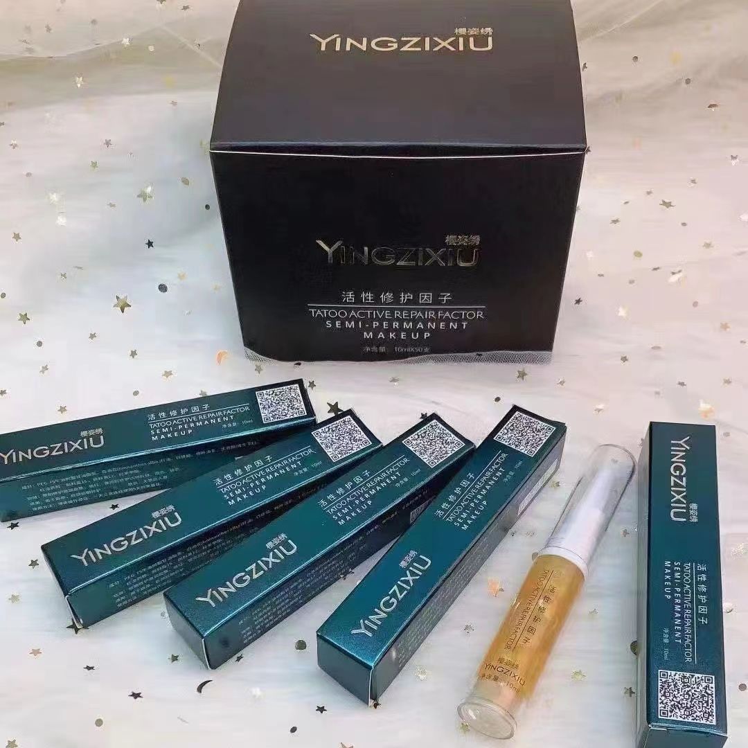 【10支】樱姿绣冰晶零结痂纹绣修复眉眼唇通用纹绣修复精华