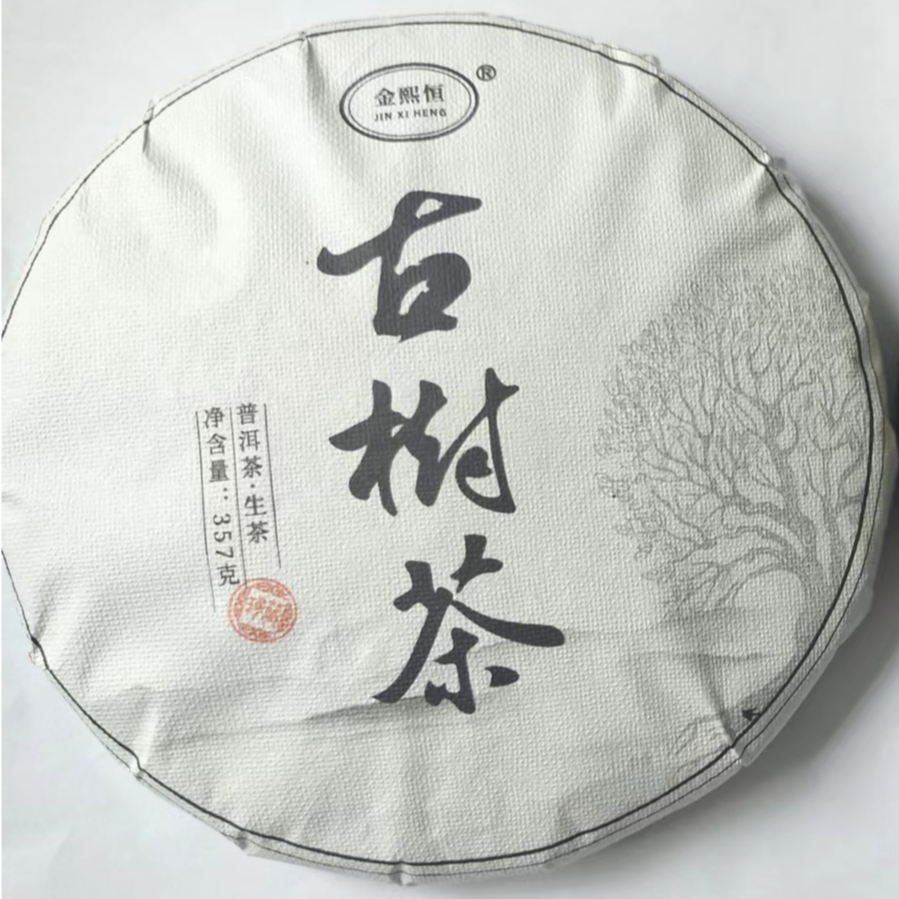 2024年普洱茶生普茶饼云南七子茶饼古树茶357克茶饼普洱茶古树茶