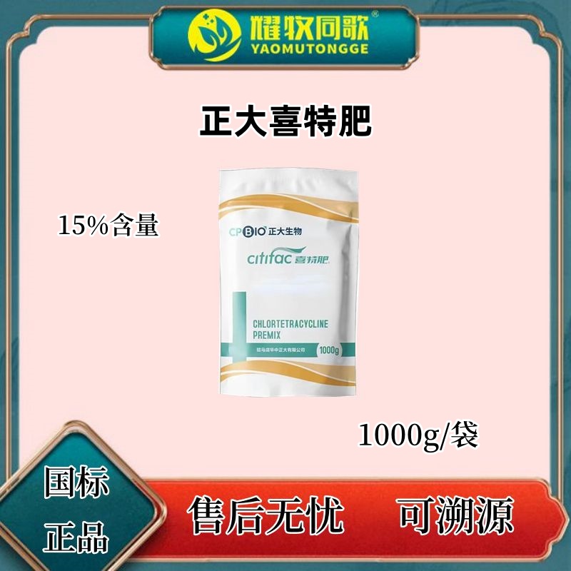 正大喜特肥ZS，颗粒，15％含量，1袋1公斤