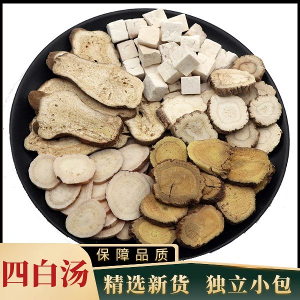 四白汤10副*22.5g术 芍  芷 苓 甘】 汤干货其他脱水蔬菜