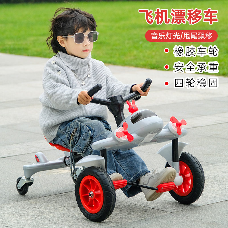 儿童漂移车宝宝四轮车飞机卡丁车小孩滑行车脚踩摇摆甩尾漂移童车