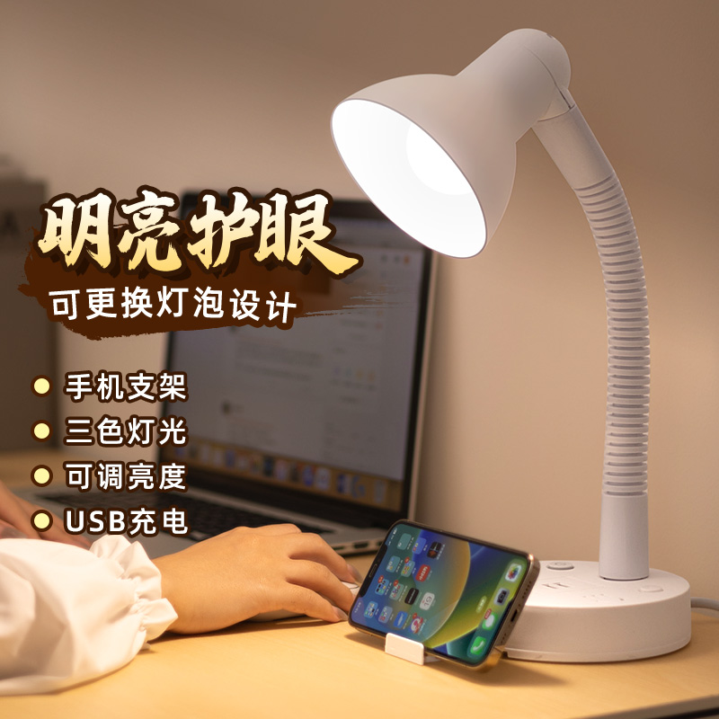 护眼台灯插座螺纹灯泡护眼阅读灯床头灯家用学生宿舍插线板小台灯