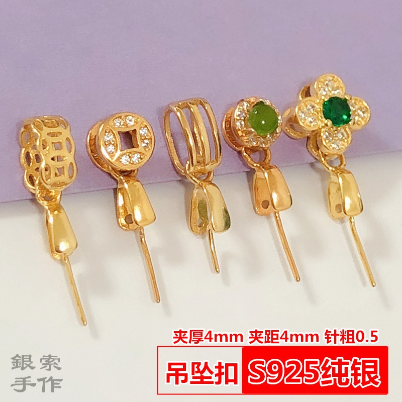 925银银制品 银扣吊坠夹扣子s卡扣DIY配件针扣佛公专用扣头