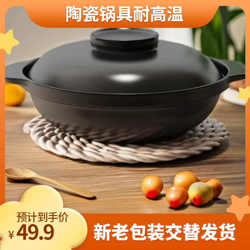 BANGQI CERAMIC/帮企陶瓷陶瓷双耳宽口砂锅浅锅耐热耐高温煲仔饭