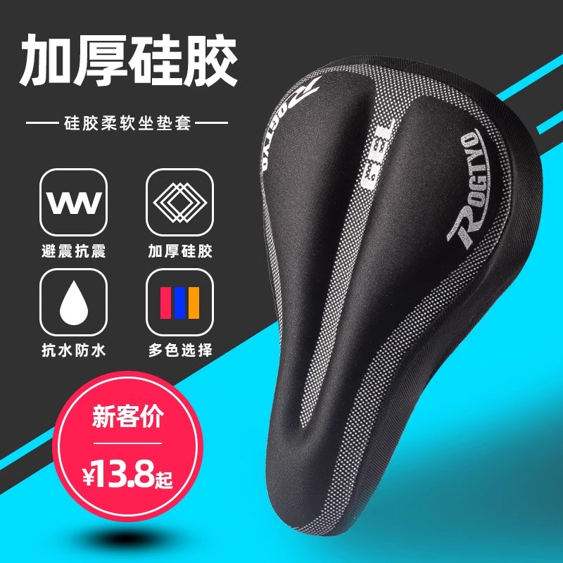 自行车坐垫套山地车座套超软透气舒适公路车加厚硅胶单车骑行装备