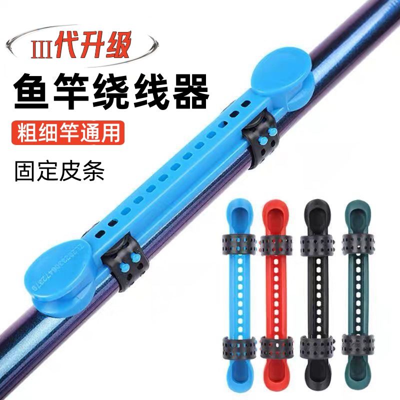 鱼漂鱼线收纳器鱼竿绕线卡缠线器可调节钓鱼野钓线板渔具用品位置