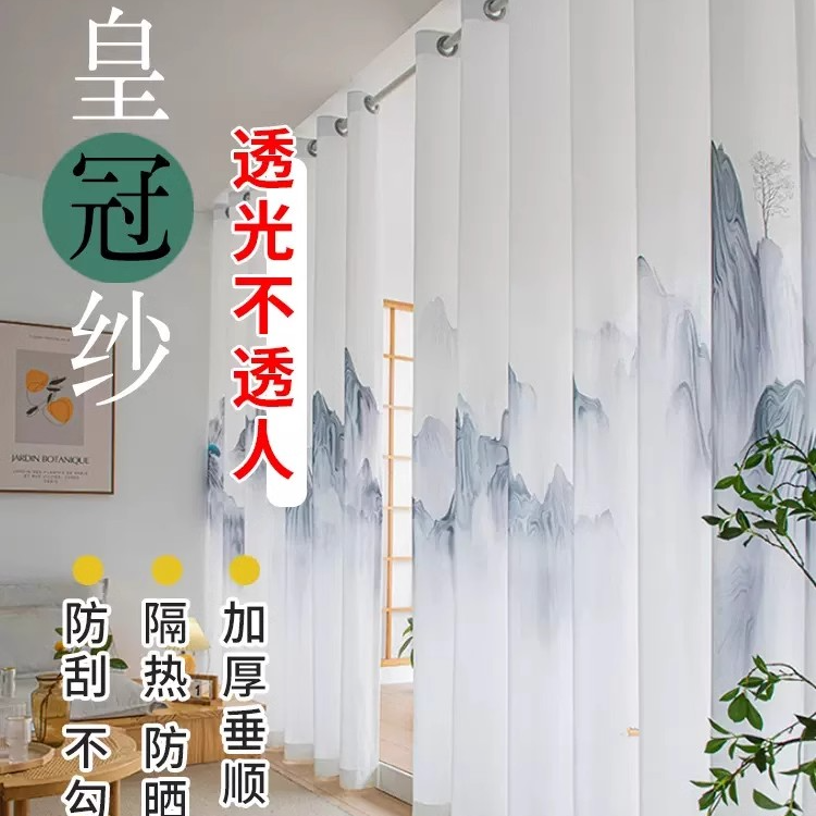 中国式山水窗帘免打孔安装客厅飘窗隔断帘隔热防晒透光不透人纱帘
