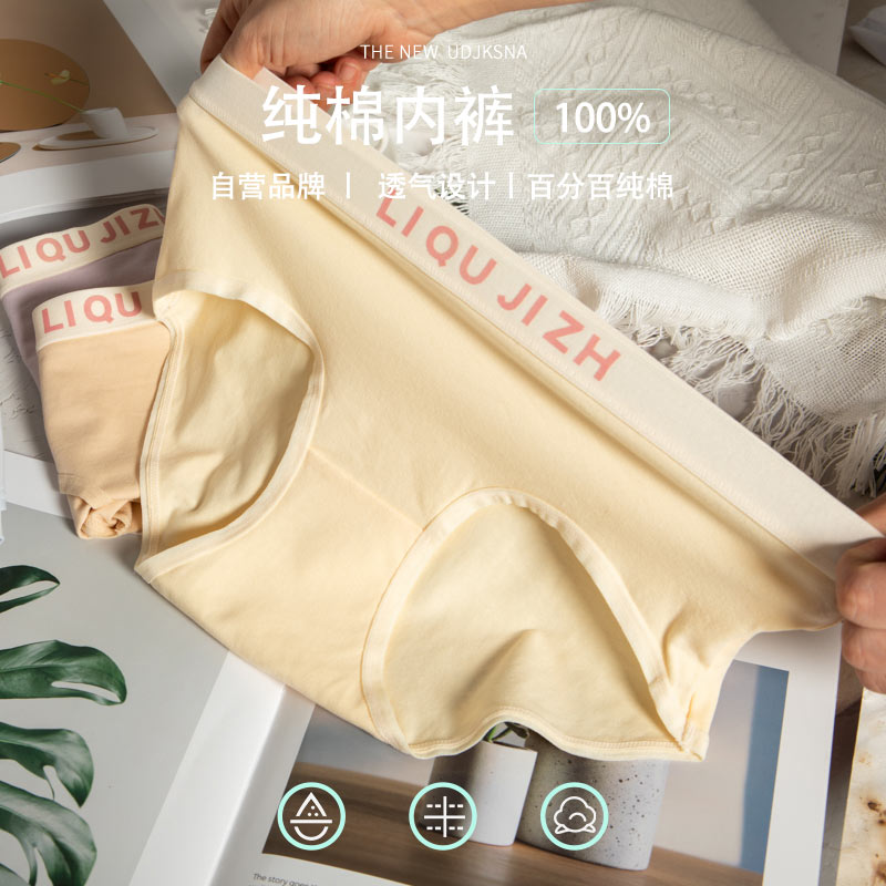 女士内裤无痕美式街头风舒适百搭运动中低腰薄款三角裤姨妈期内裤
