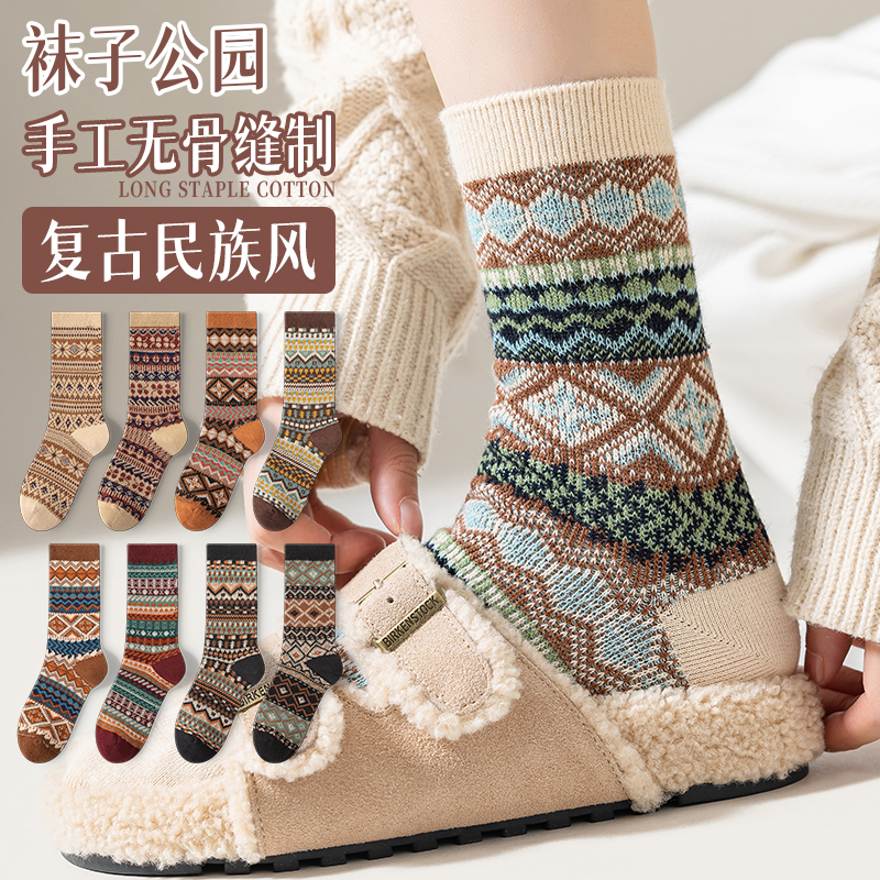 袜子公园复古民族风双针双路袜子女秋冬款文艺潮流堆堆袜中筒袜