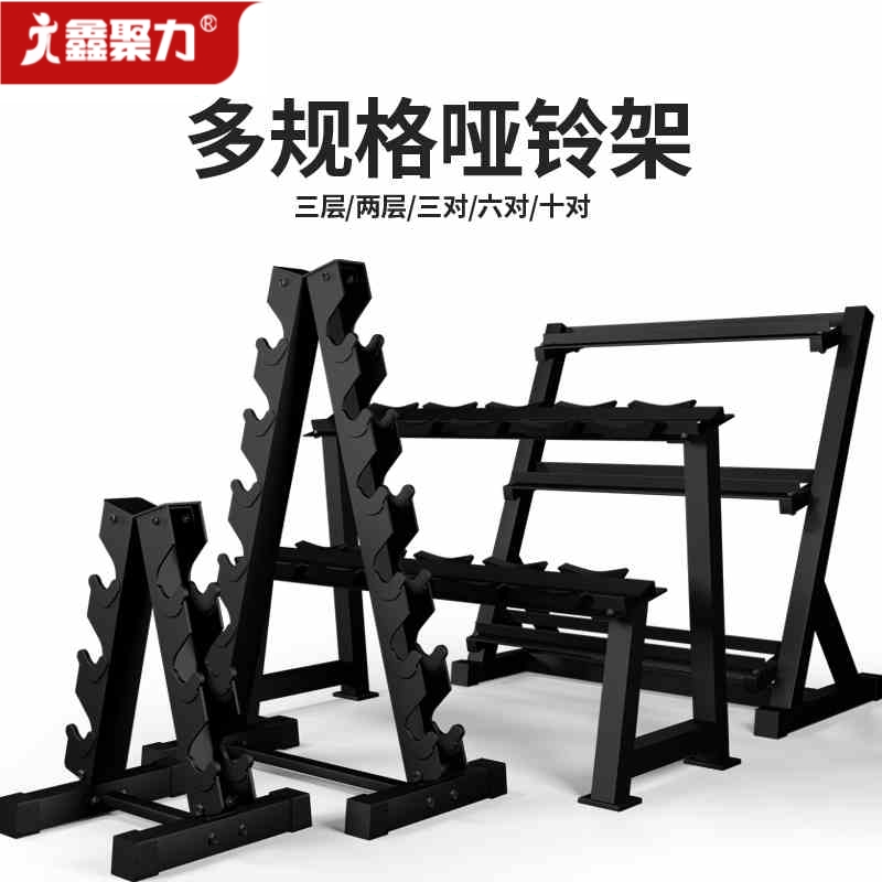 【工厂发货】纯钢哑铃架专业健身品牌双层三层商用新型收纳哑铃架子