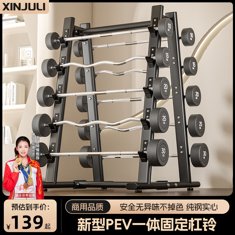 固定杠铃健身房专业硬拉深蹲曲杆家用杠铃一体式长哑铃收纳放置架