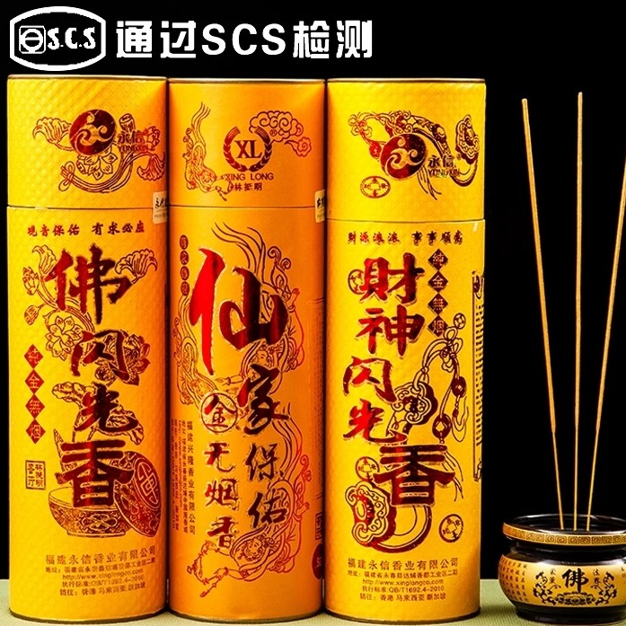 兴隆手工闪光家用香金香财神香供香室内无烟香