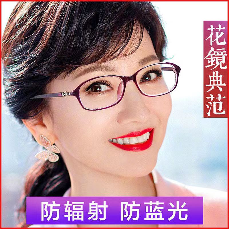 老花镜女人专用50-60 防蓝光眼镜女款2025款网红款洋气显年轻
