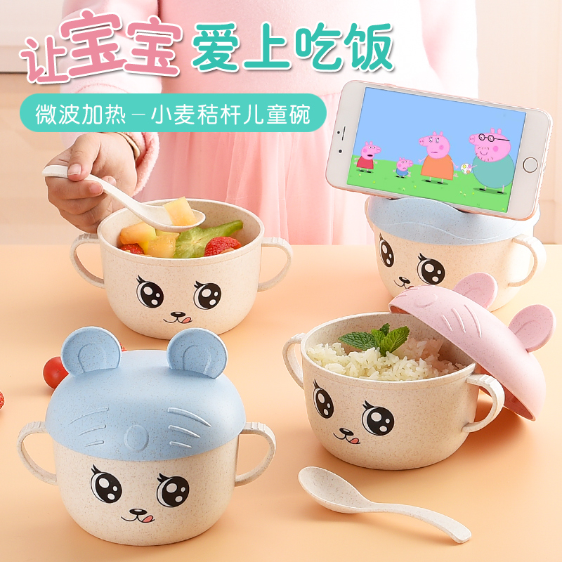 儿童碗餐具婴儿辅食吃饭碗可爱防摔隔热宝宝碗小麦秸秆卡通带盖碗