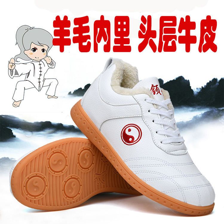陈家沟领武高帮太极鞋棉鞋羊毛里头层软牛皮练功运动鞋牛筋底男女