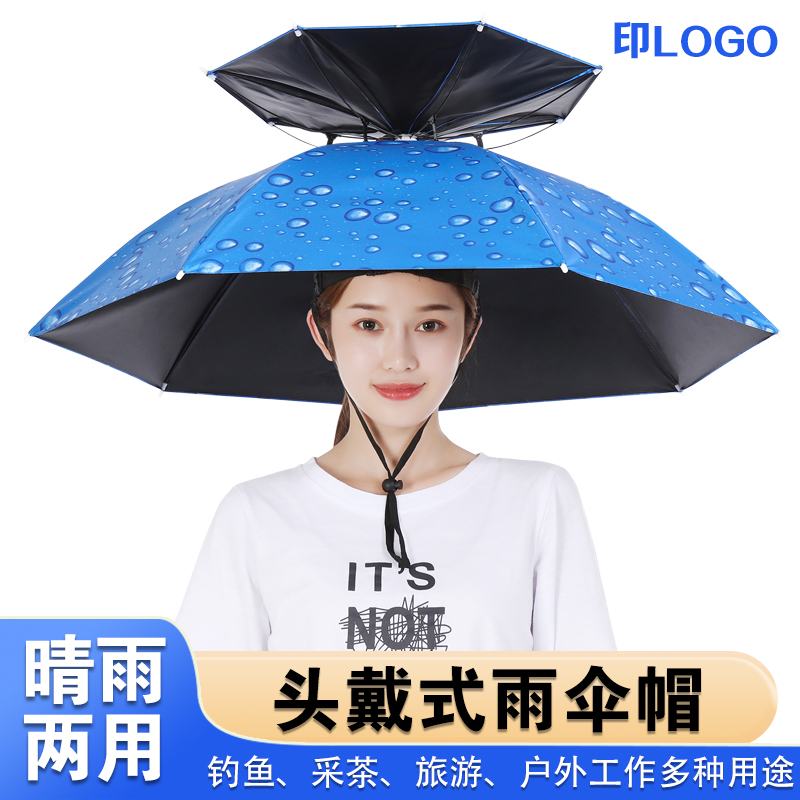 伞帽头戴式雨伞帽钓鱼头戴太阳伞户外采茶环卫防晒斗笠伞折叠大号