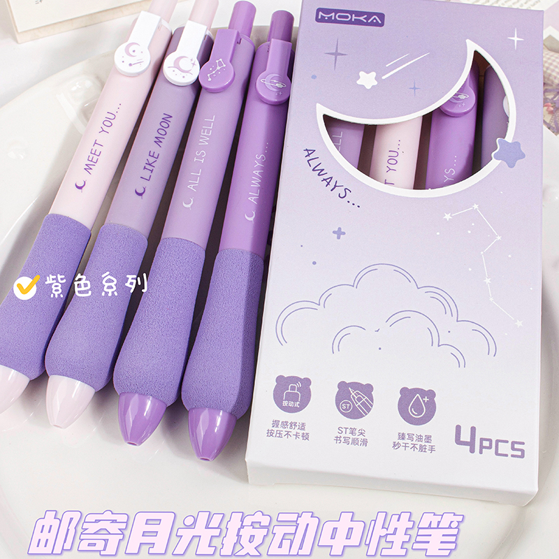 新款邮寄月光高颜值按动中性笔ST头速干刷题笔学生用考试书写黑笔