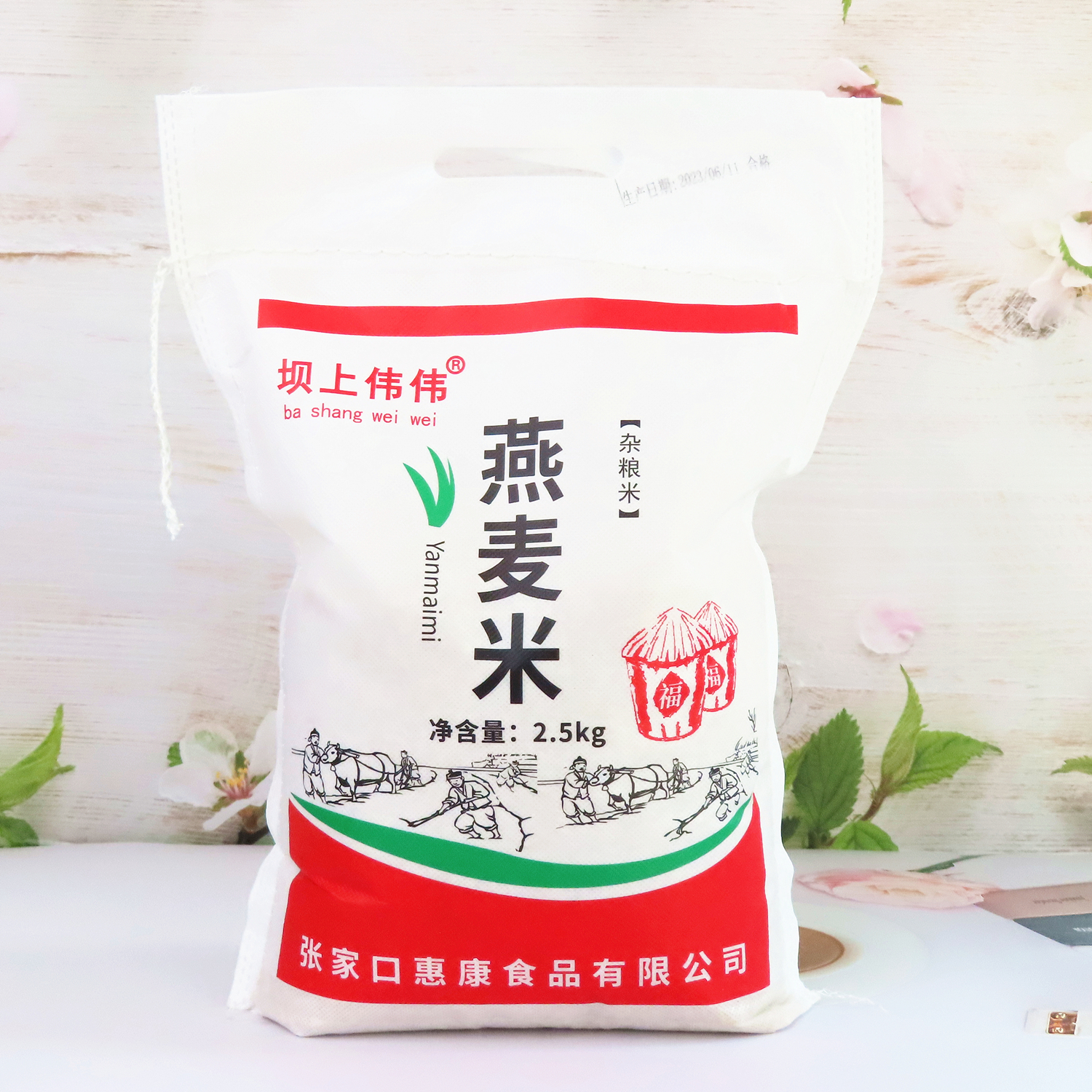 燕麦米2.5kg张家口坝上伟伟特产新米全胚芽裸燕麦莜麦粗粮杂粮5斤
