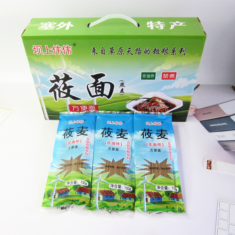 莜面方便面速食面免煮张家口张北特产凉拌筱攸面莜麦莜面袋装面条