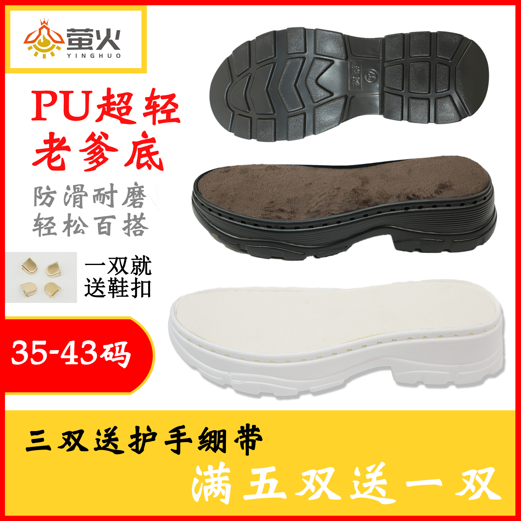 新款老爹底pu手工钩针鞋底耐磨加厚防滑百塔单独鞋底一双【5送1】