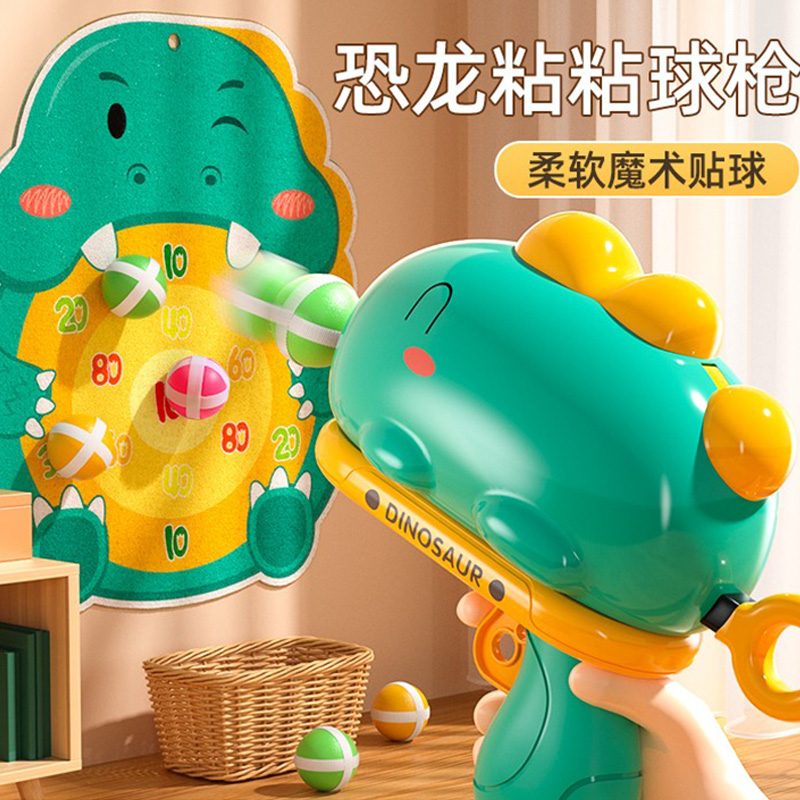 恐龙球球枪标靶弹射儿童室内飞镖男孩宝宝投掷类球猪猪粘粘球玩具