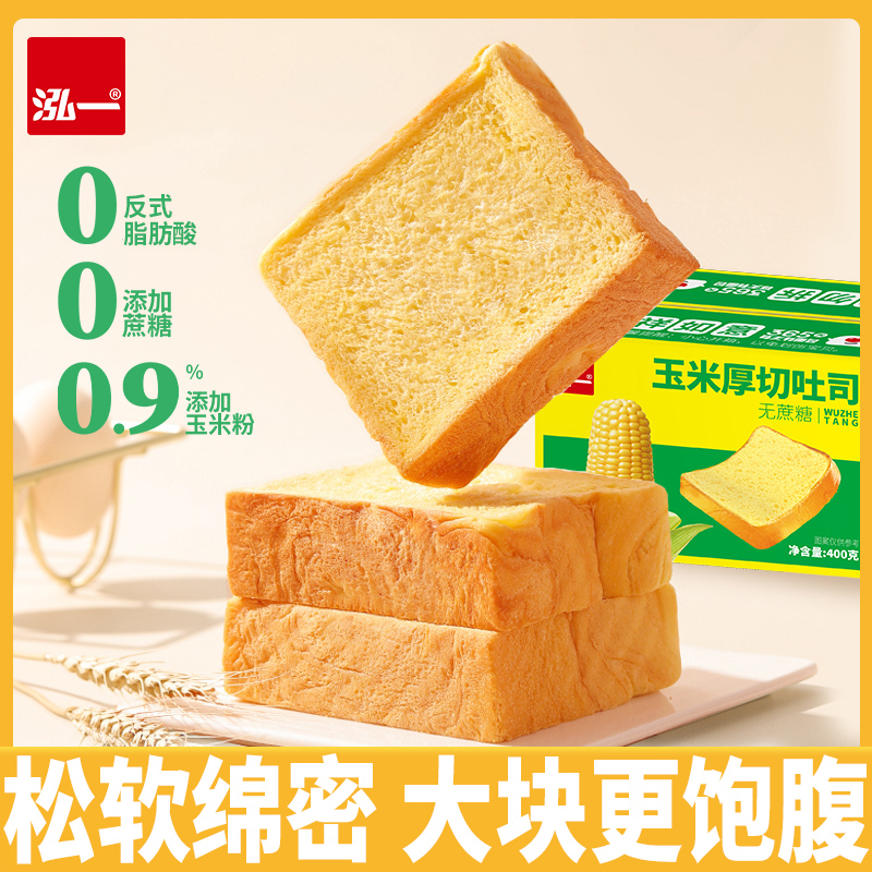 泓一玉米厚切吐司面包休闲食品小吃整箱早晚餐健康代餐解馋零食M