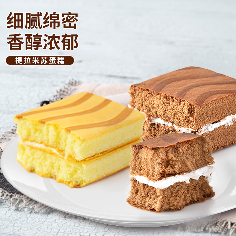 泓一提拉米苏夹心蛋糕细腻早餐醇香糕点休闲精致零食小吃面包400g