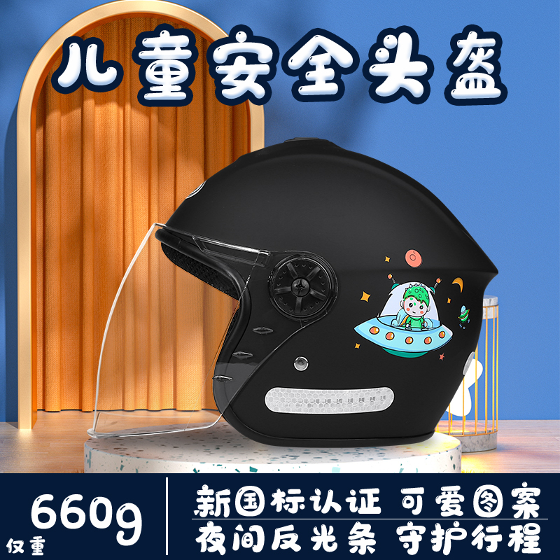 3C认证国标儿童头盔电动车电瓶车安全帽男孩四季通用女孩冬季半盔