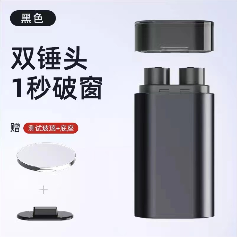 车载双头破窗器车内应急逃生安全锤多功能破开车窗切割安全带