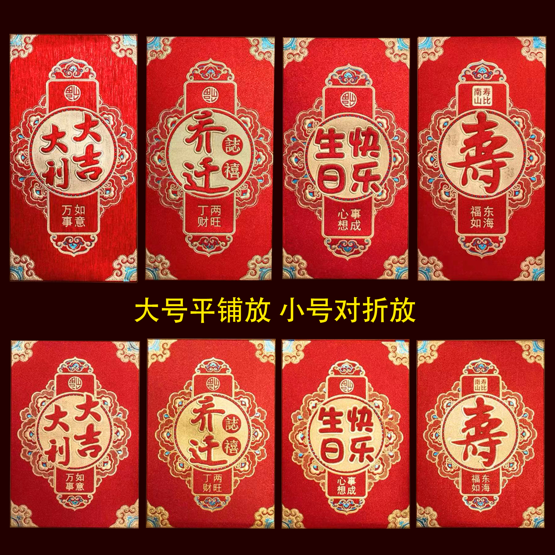 【酒宴回礼磨砂红包】大吉利红包生日快乐红包乔迁之喜红包寿字红包