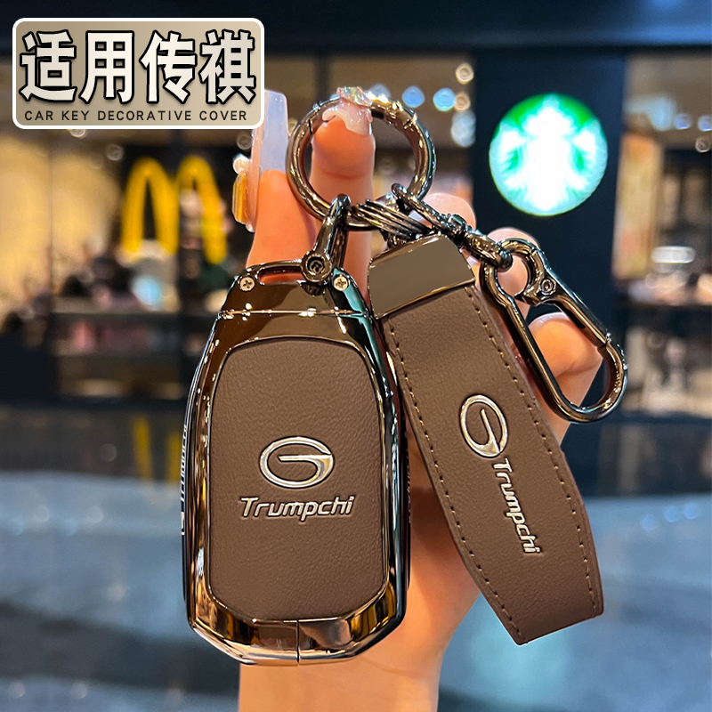 广汽传祺gs8钥匙套25款二代m8影豹gs3影速影酷gs4max车包壳扣男士