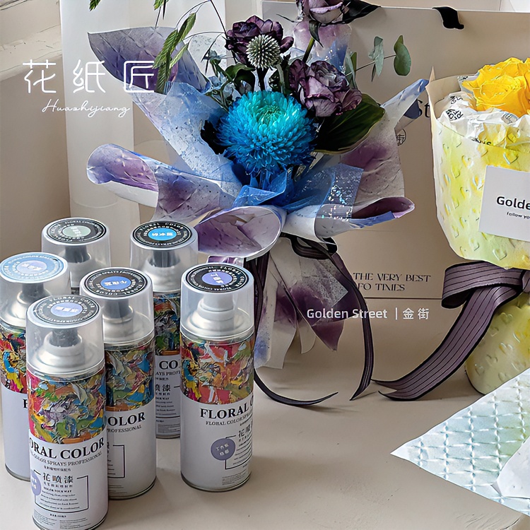 花纸匠鲜花喷漆鲜花喷色剂染色剂速干布上花材无刺鼻气味花店专用