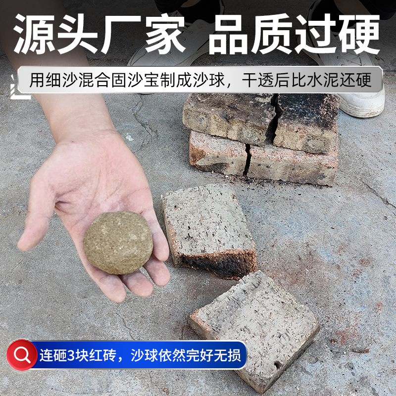 固沙剂地面起沙修补起碱墙固宝加固界面剂涂刷施工方便渗透型发货
