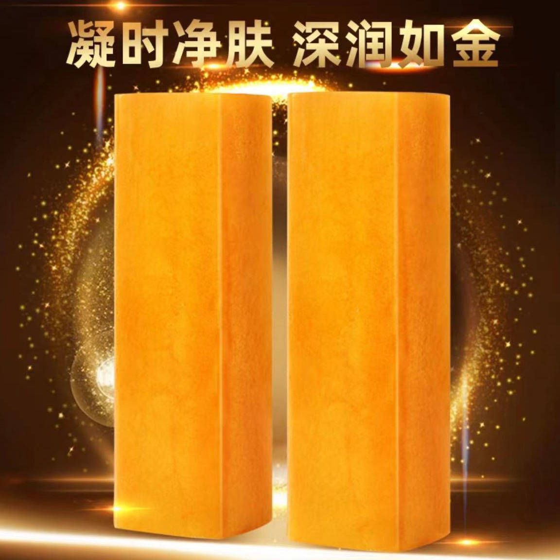 马来西亚S家 黄金皂手工压制控油持久留香精油皂