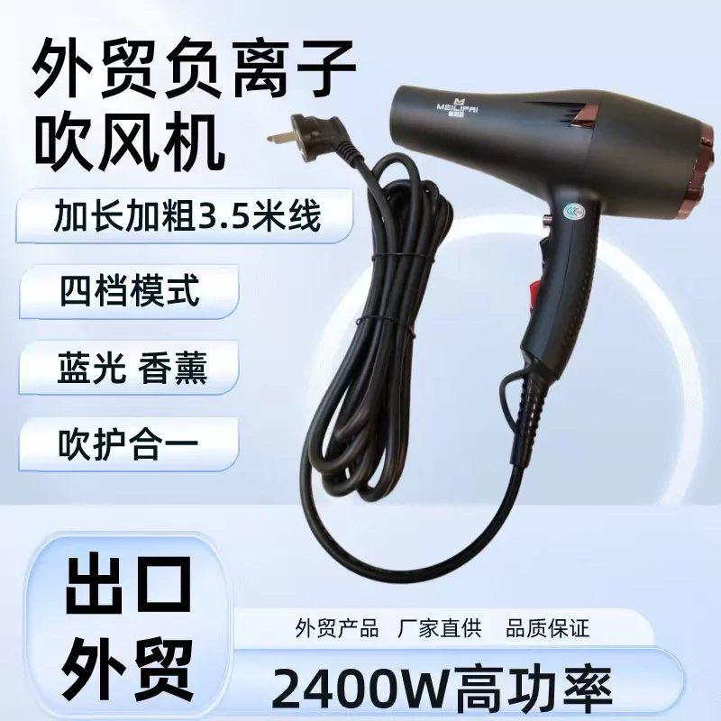 【魅丽派优品】吹风外贸尾单蓝光负离子香薰