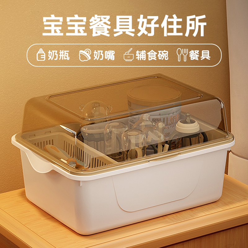 宝宝奶瓶收纳盒碗筷沥水架婴儿用品新生儿辅食餐具防尘带盖收纳箱