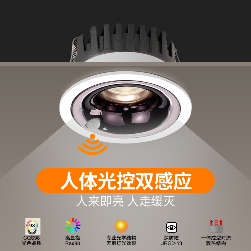 嵌入式感应灯人体感应过道走廊灯入户门开门筒灯窄边防眩射灯玄关