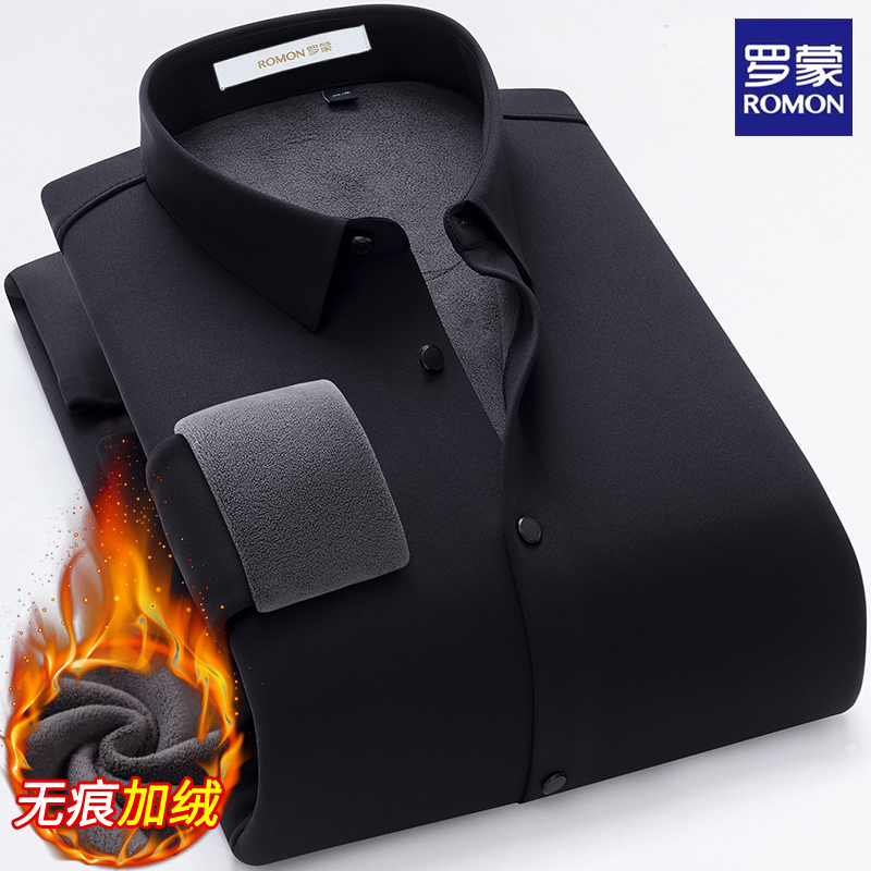 罗蒙黑色长袖纯色衬衫冬季男士加绒加厚休闲保暖职业打底衬衣外套