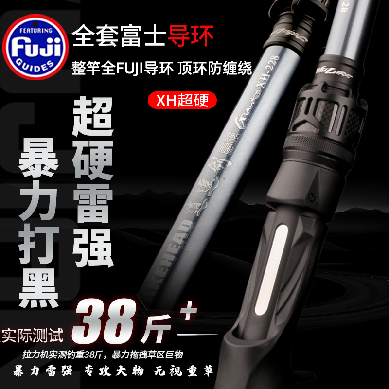 劲途逍遥剑XH超硬雷强竿全富士导环枪柄黑鱼打黑专用路亚竿雷强杆