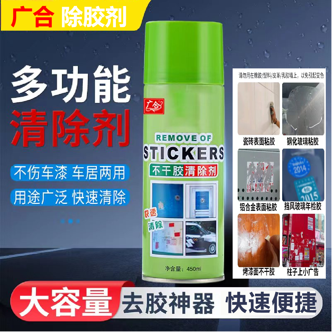 送除胶铲！家用除胶剂多功能除不干胶双面胶透明胶印去胶印除胶印