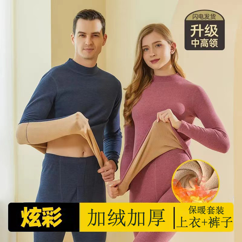 【男女/中高领】冬季保暖内衣加大码加厚中高领老年秋衣双面绒套装