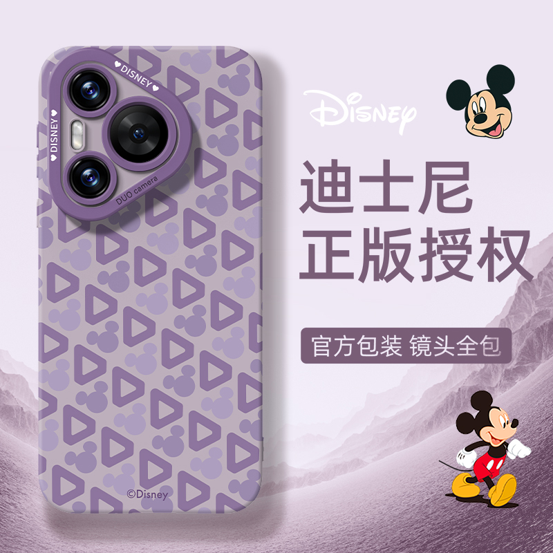 迪士尼适用华为pura70pro+手机壳新款P70米奇全包60硅胶简约ultra