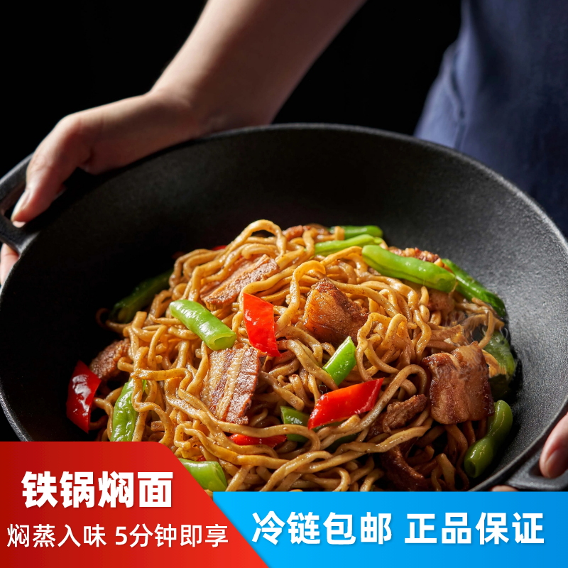 香辣猪肉豆角铁锅焖面学生宿舍微波即食速食早餐夜宵【拍三发四】