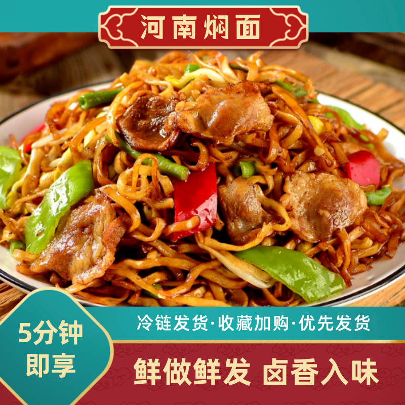 【拍4发5]专属香辣猪肉豆角铁锅焖面微波速食早餐商用半成品方便