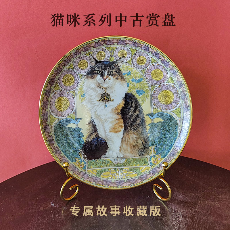 美国Danbury Mint戴宝尼1993年份盘世界各地的猫系列瓷盘摆件赏盘