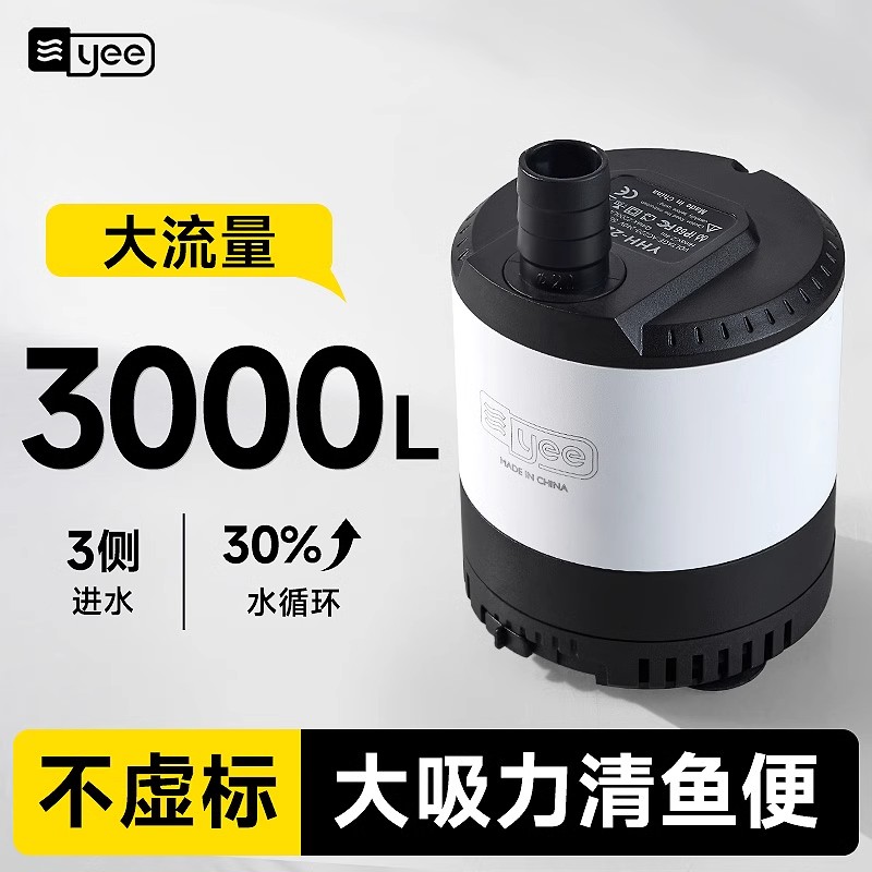 yee鱼缸潜水泵抽水泵超静音小型底吸泵水循环泵鱼粪便换水过滤泵