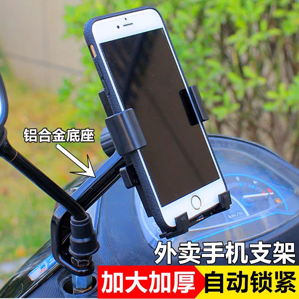 电动车摩托车通用手机导航支架代驾外卖骑手山地车手机架防抖牢固